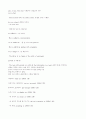 토익 기출 어휘 모음 7페이지