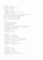 토익 기출 어휘 모음 15페이지