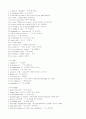 토익 기출 어휘 모음 16페이지