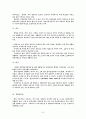 북한의  실생활 7페이지