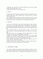 북한의  실생활 8페이지