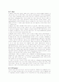형질전환 4페이지