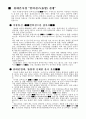 신화를 창출한 애니콜의 마케팅 전략 분석 7페이지