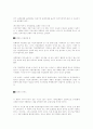 기업 마케팅 실패 사례와 성공 사례 묶음 5페이지