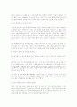 기업 마케팅 실패 사례와 성공 사례 묶음 9페이지