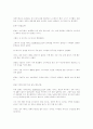 기업 마케팅 실패 사례와 성공 사례 묶음 12페이지