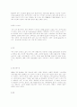 기업 마케팅 실패 사례와 성공 사례 묶음 16페이지