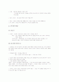 남성과 여성의 대화에 대한 고찰☆ 2페이지