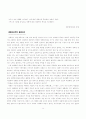 여성의 지위향상과 법 14페이지