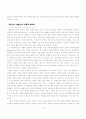 여성의 지위향상과 법 15페이지