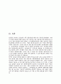 북한 구헌법과 개정헌법의 비교와 분석 11페이지