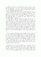 사회복지에 대한 우리정부의 과제 4페이지