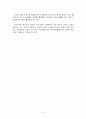 사회복지에 대한 우리정부의 과제 6페이지