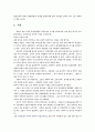 북한 기행문 4페이지