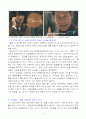 좋은광고의 나쁜광고의 선정 및 비교분석 6페이지