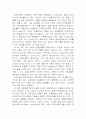 WTO재협상에 대응한 우리나라 농업의 방향 1페이지