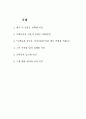 아직까지 중국의 사상에 모택동의 그림자가 남아있는 이유 1페이지