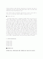 신경계 질환 (뇌막염) 3페이지