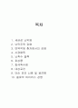 신경계감염 1페이지