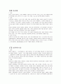 신경계감염 7페이지
