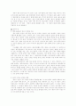 예수 새로보기 2페이지