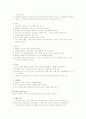 현대인에게 잘 발병하는 대장암 10페이지