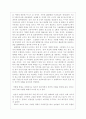 과거,현재,미래의 주거생활 4페이지