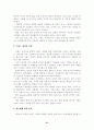 [졸업논문]중소기업의 중국시장 마케팅 전략, 중국시장 진출 성곡 요인 24페이지