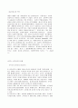 공익광고의 분석영향 4페이지