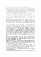 양귀자의 부천시 원미구 원미동 2페이지
