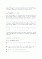 영화속의 광고효과(ppl) 4페이지