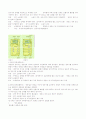 냉장고에 대하여 3페이지