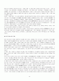 중국고전소설을 시대별로 정리 2페이지