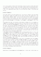 중국고전소설을 시대별로 정리 5페이지