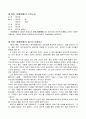 화양연화 평론문 1페이지