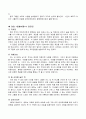 화양연화 평론문 2페이지