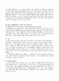 화양연화 평론문 3페이지