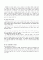 화양연화 평론문 5페이지