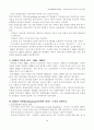 미국 경제의 4페이지