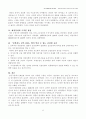 미국 경제의 7페이지