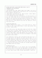 장자사상의 의미와 그 현실적 가치 5페이지