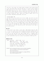 장자사상의 의미와 그 현실적 가치 6페이지