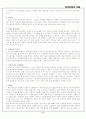 문화재 유적지 답사기 - 경복궁, 창덕궁, 석촌동 고분군 2페이지