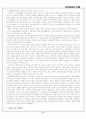 문화재 유적지 답사기 - 경복궁, 창덕궁, 석촌동 고분군 5페이지
