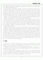 문화재 유적지 답사기 - 경복궁, 창덕궁, 석촌동 고분군 7페이지