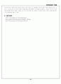 문화재 유적지 답사기 - 경복궁, 창덕궁, 석촌동 고분군 10페이지