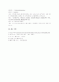 실험보고서 - 술폰화 반응 4페이지