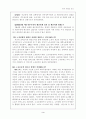 한국 노동문제(勞動問題)에 대하여 3페이지