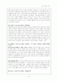 한국 노동문제(勞動問題)에 대하여 5페이지
