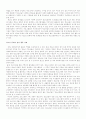 청소년문제에 따른  대안 및 향후과제 5페이지